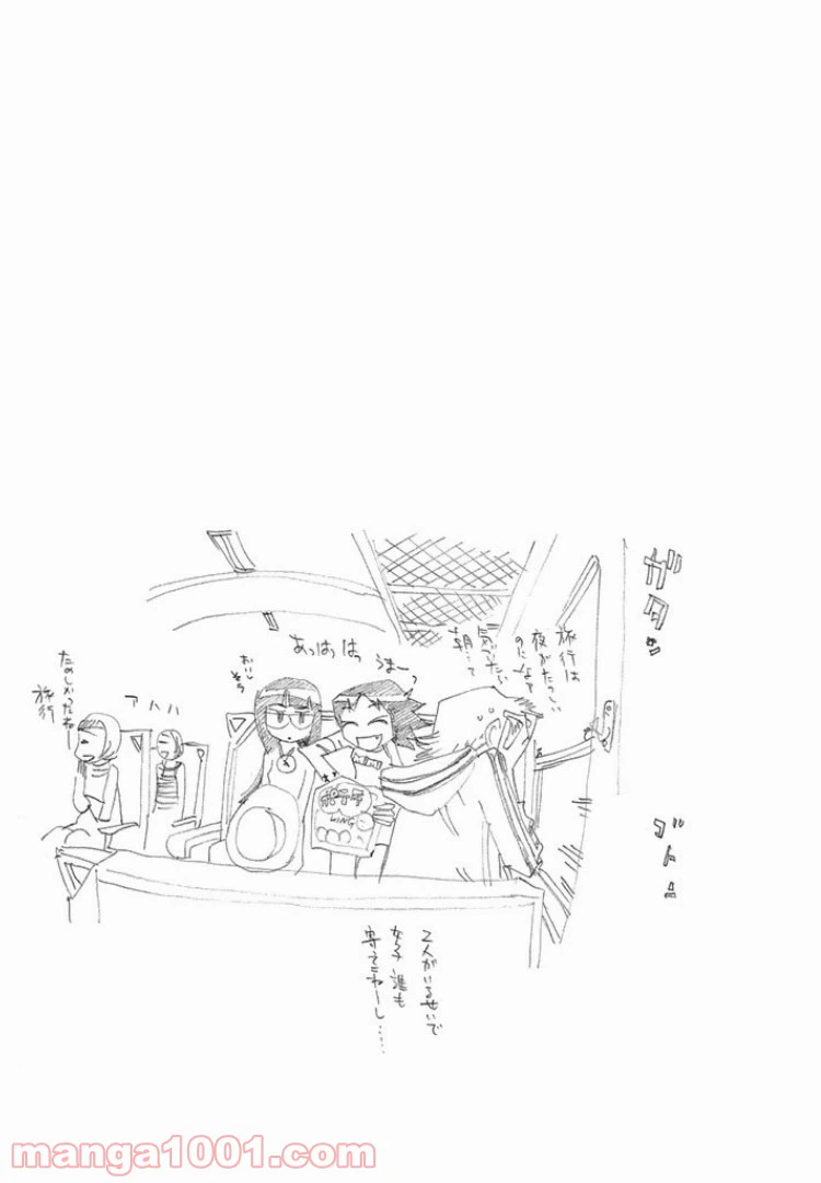ページ 27 — 第14話