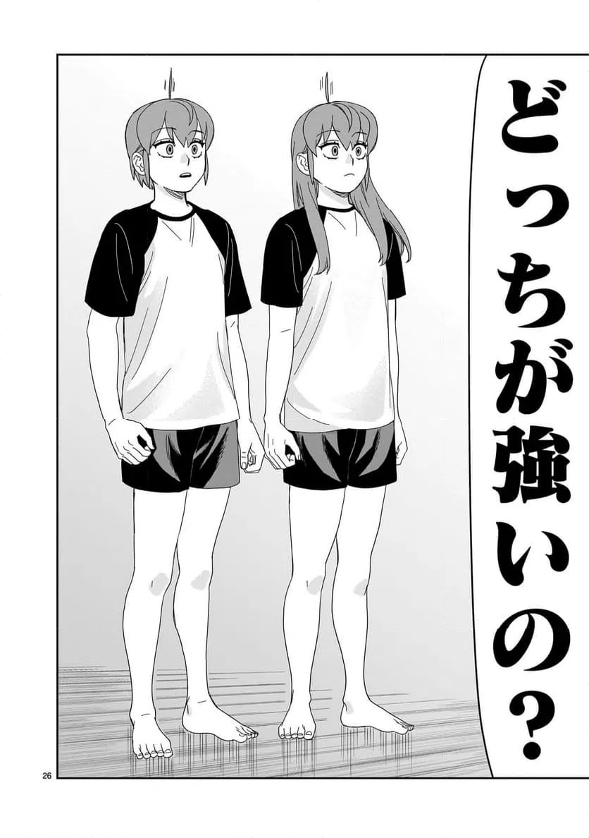ページ 26 — 第35話
