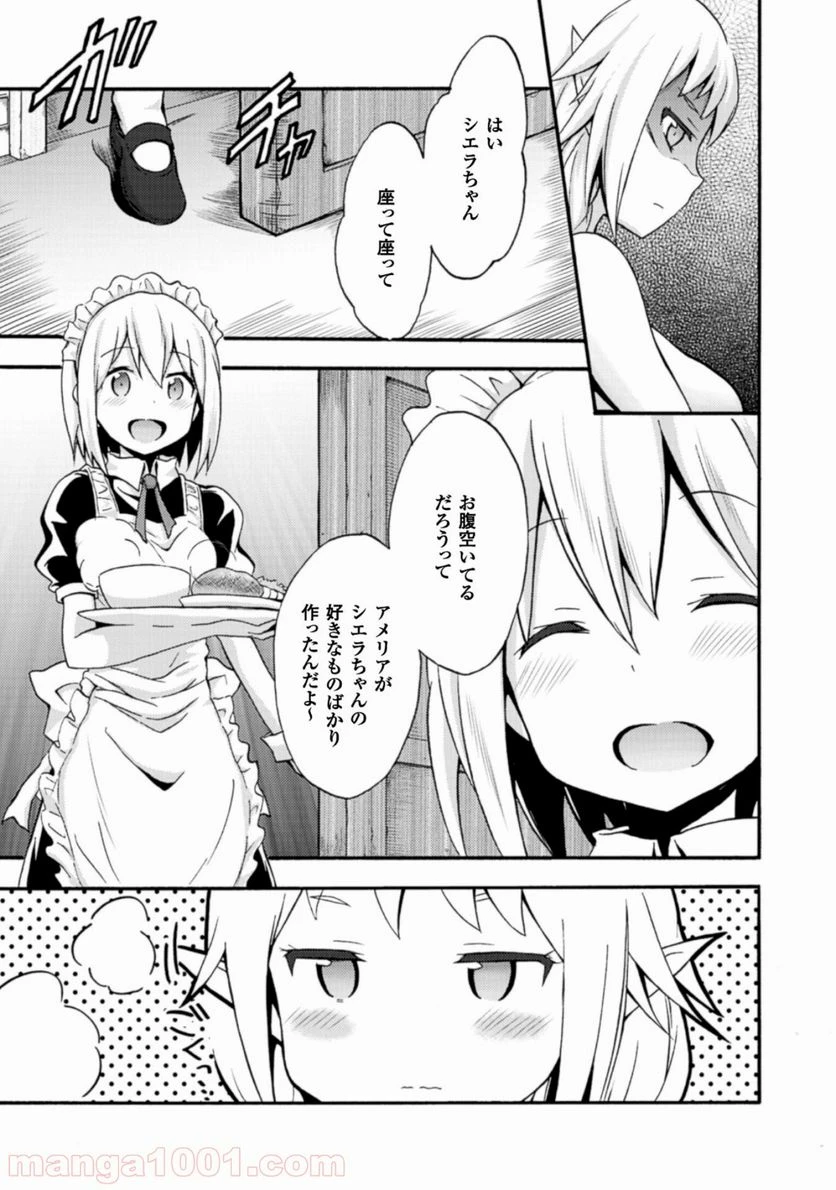 ページ 13 — 第4話
