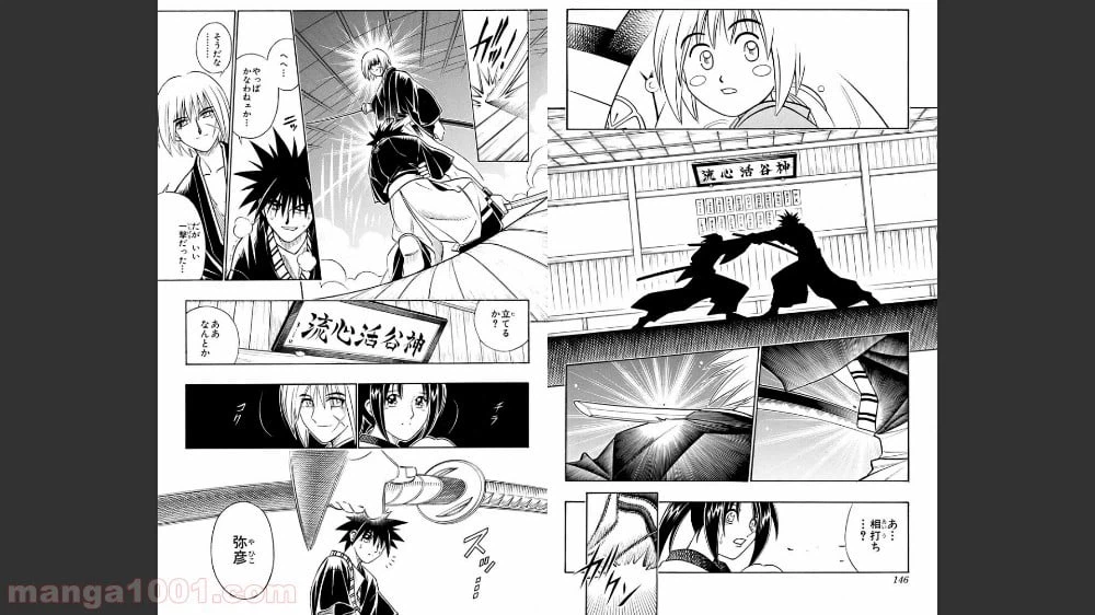ページ 7 — 第255話
