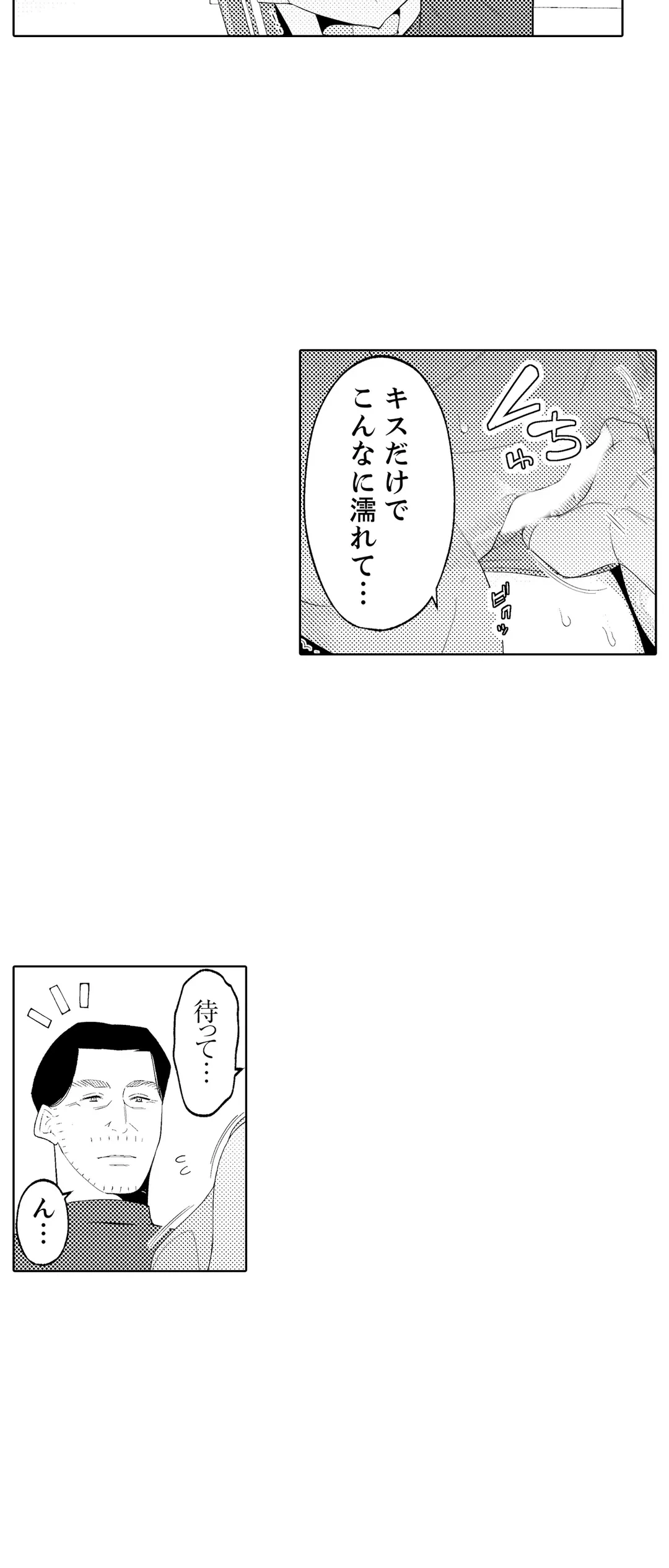 ページ 6 — 第32話