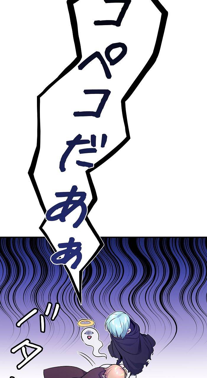 ページ 22 — 第16話