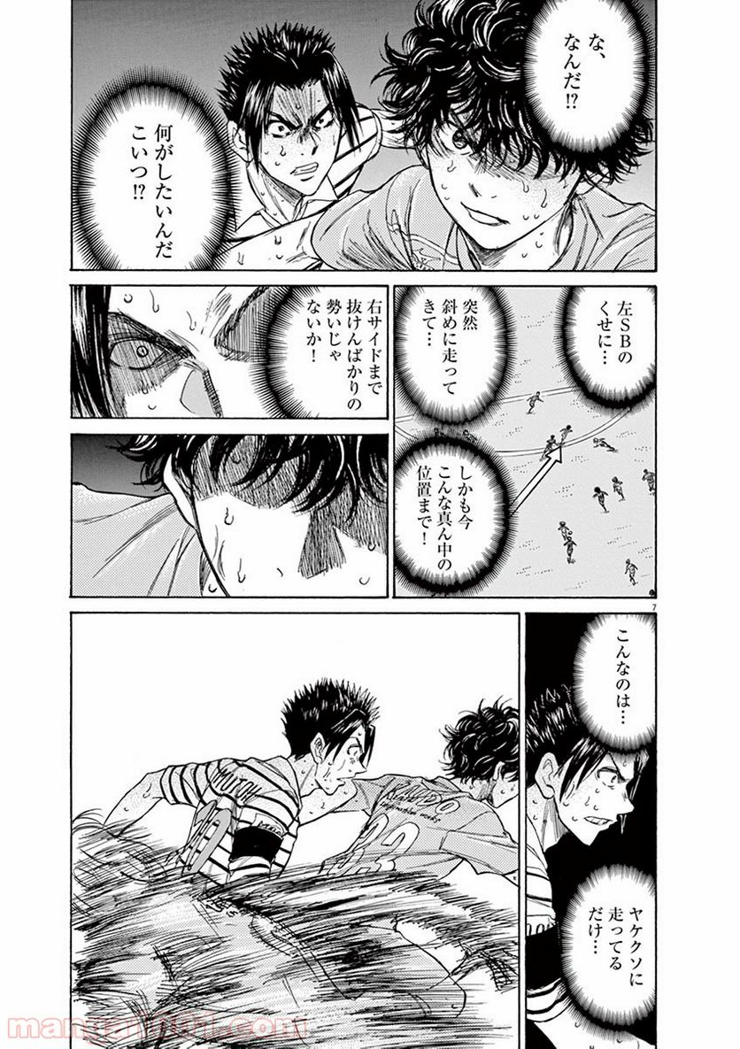 ページ 7 — 第111話