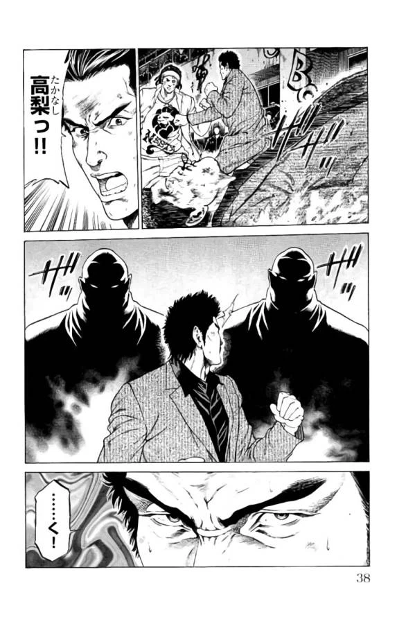 ページ 32 — 第32話