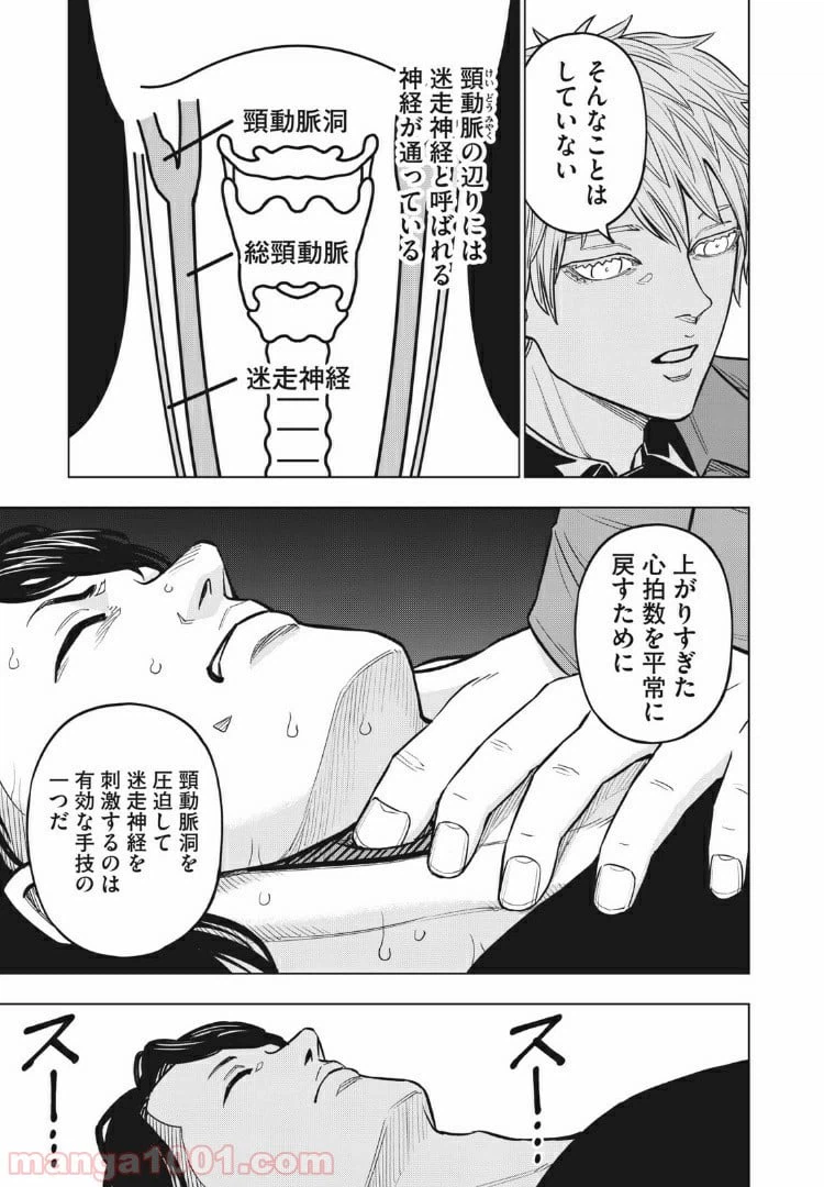 ページ 17 — 第32話