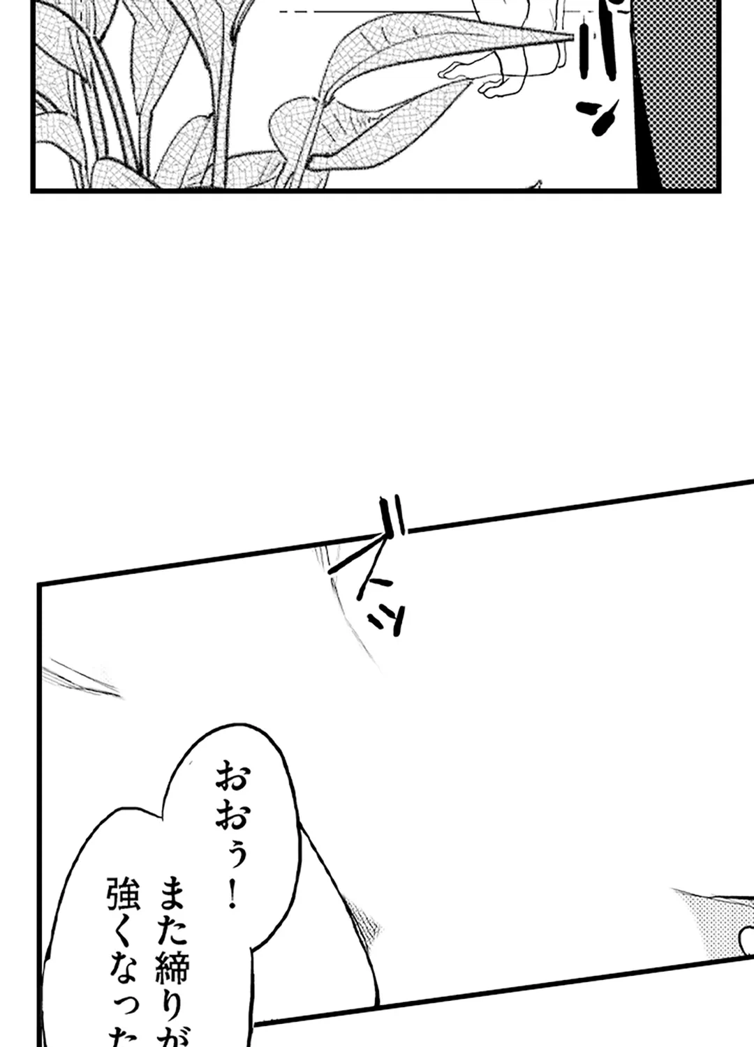 ページ 10 — 第3話