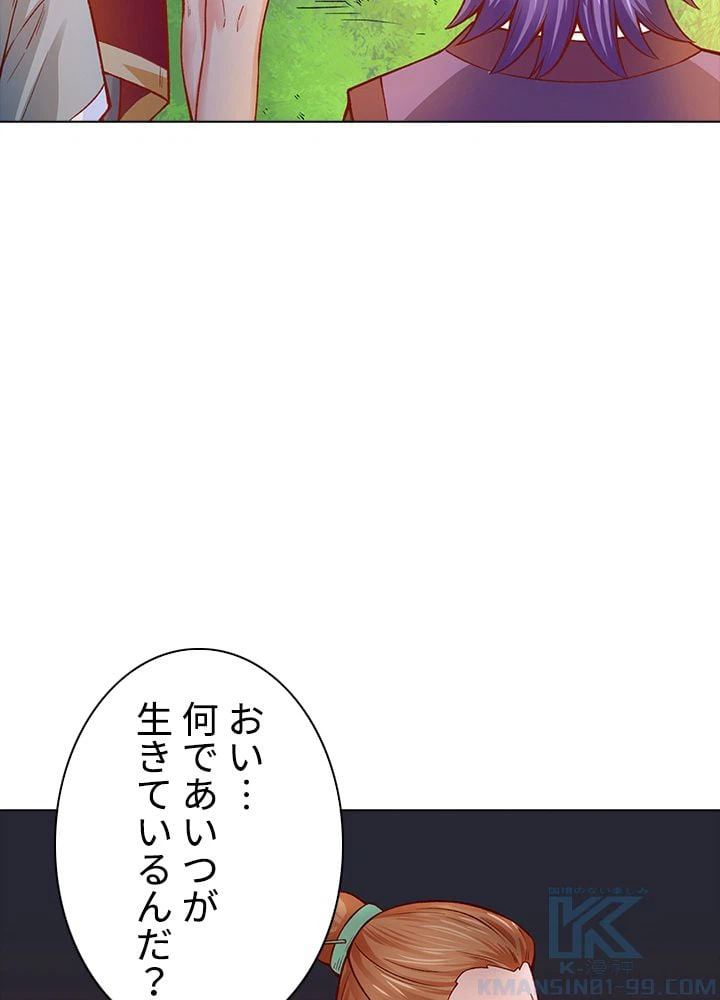 ページ 8 — 第214話