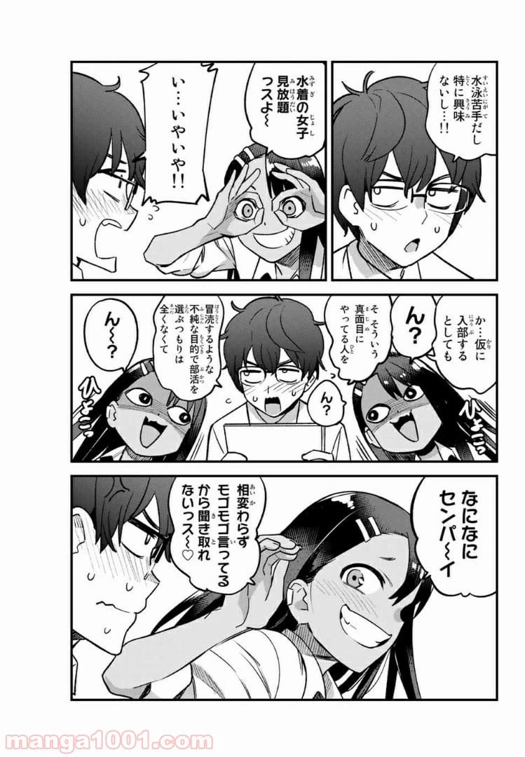 ページ 13 — 第42話