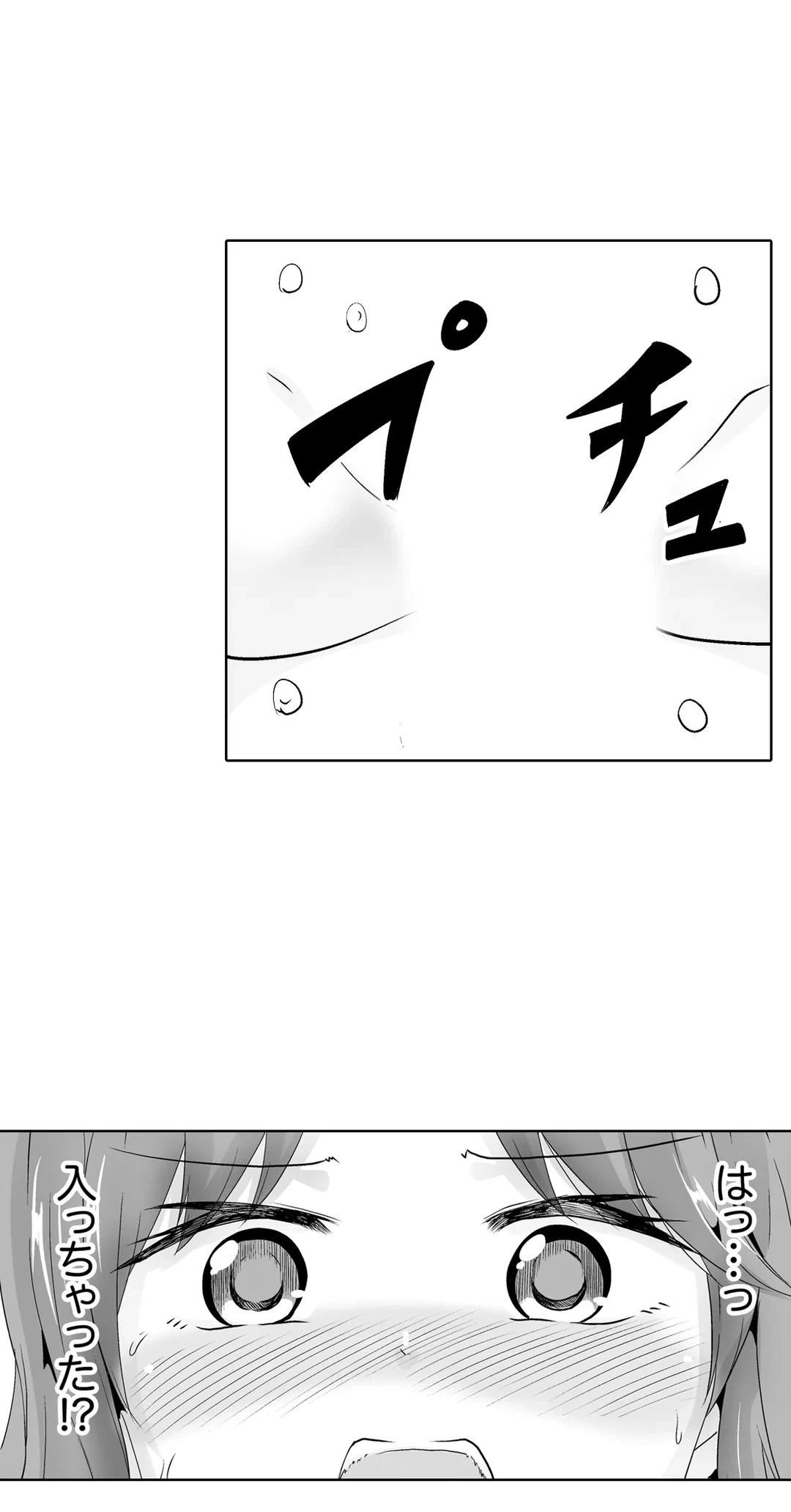 ページ 33 — 第29話