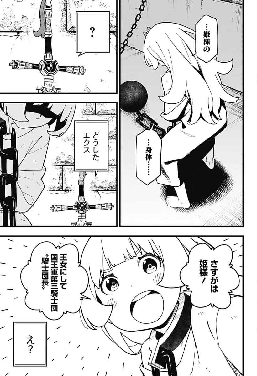 ページ 7 — 第228話