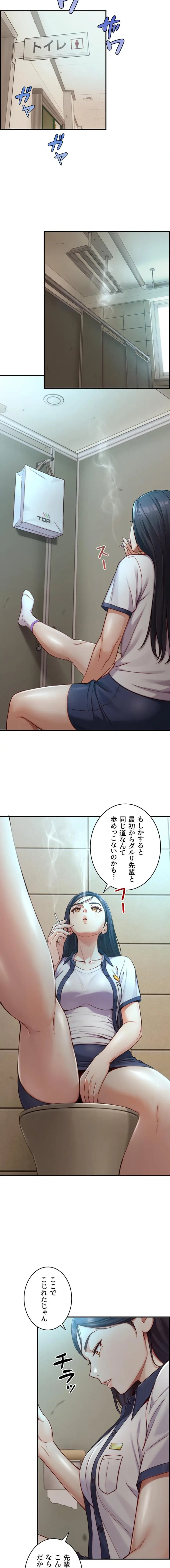 ページ 8 — 第16話