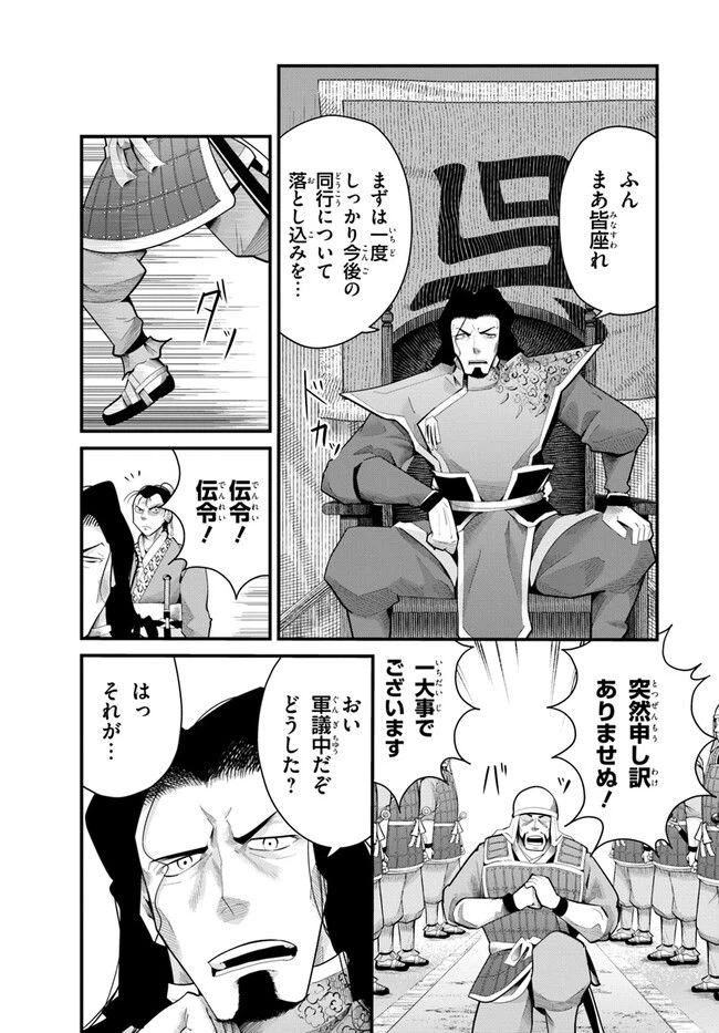 ページ 23 — 第3話