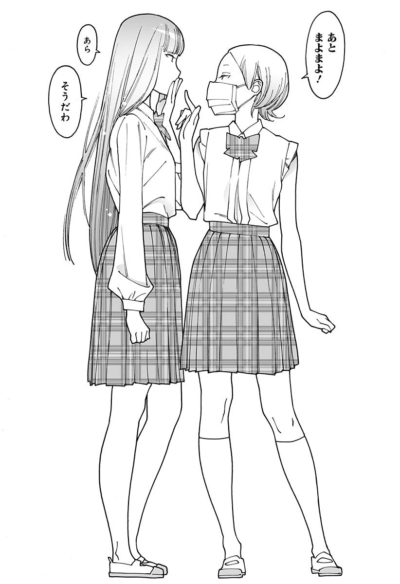 ページ 15 — 第275話