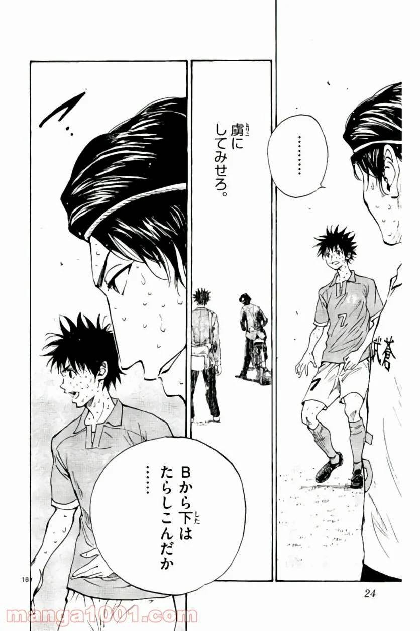 ページ 22 — 第168話