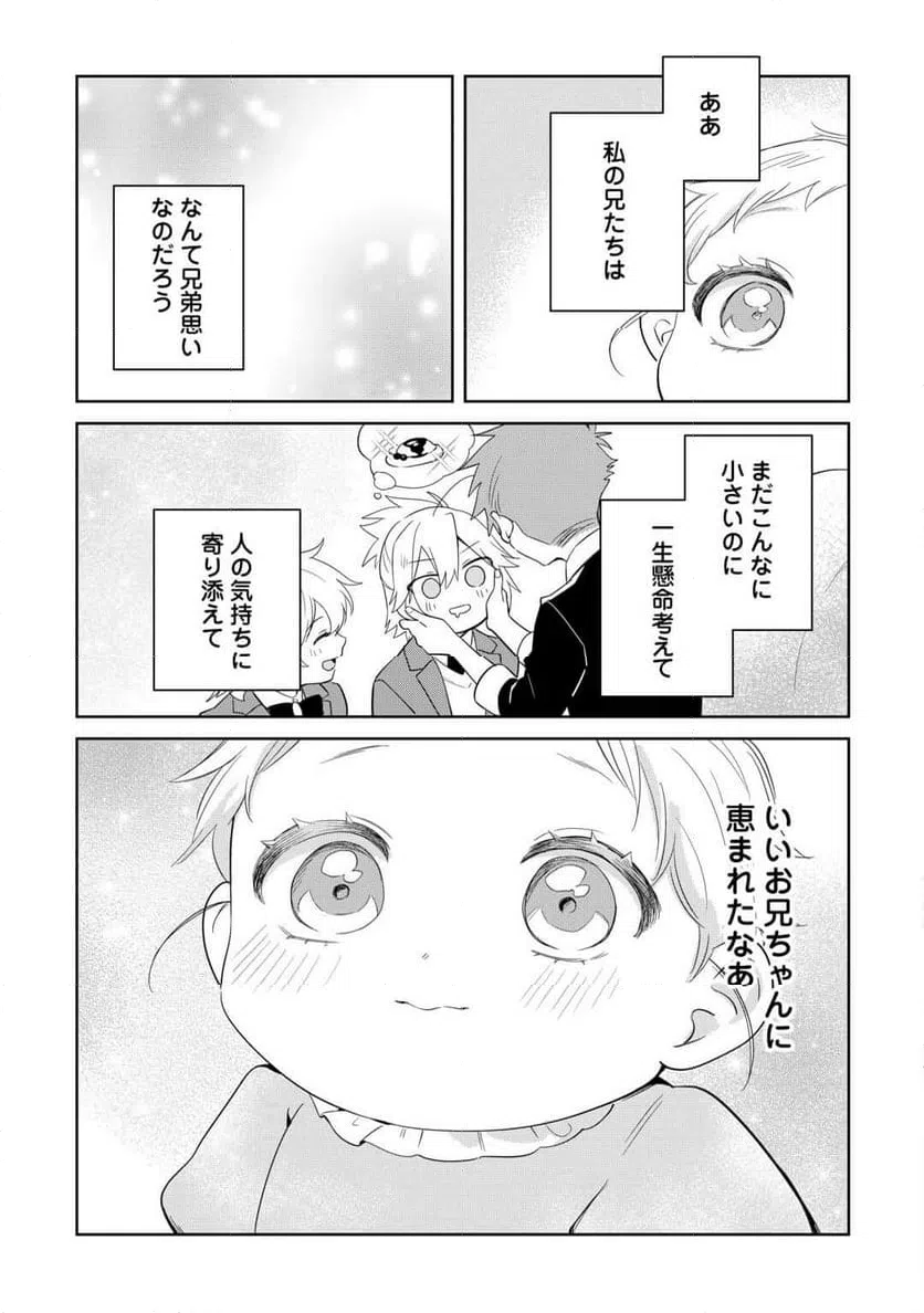 ページ 21 — 第2話