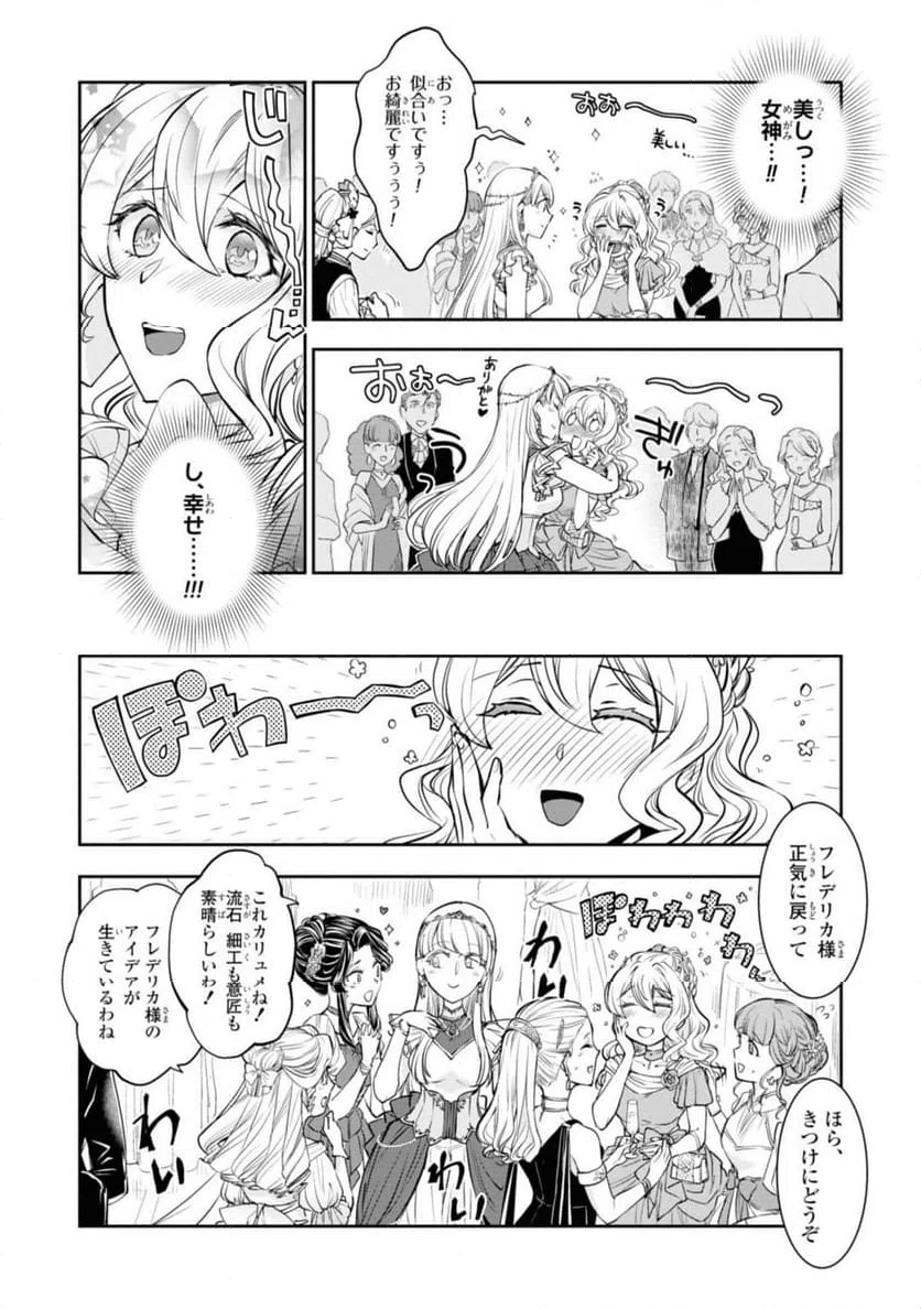ページ 11 — 第13.2話