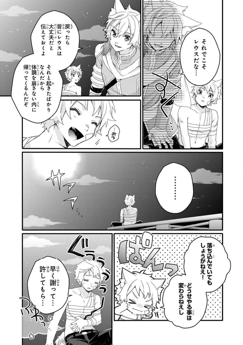 ページ 4 — 第75.2話