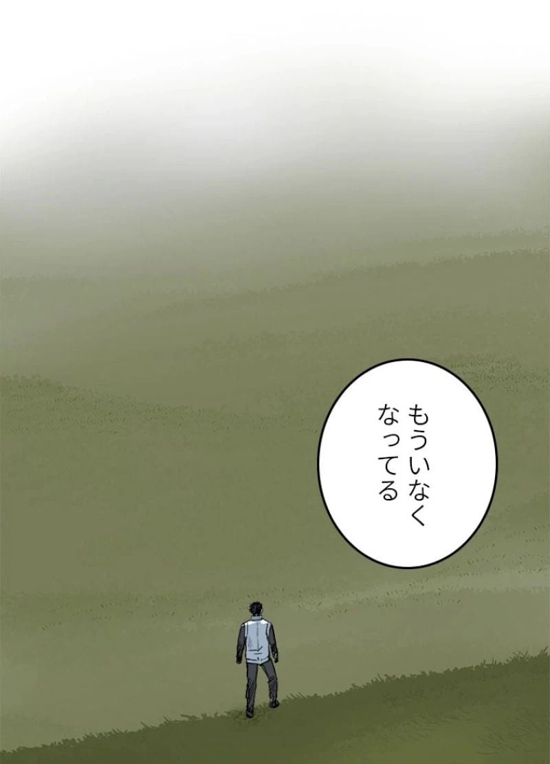 ページ 11 — 第200話