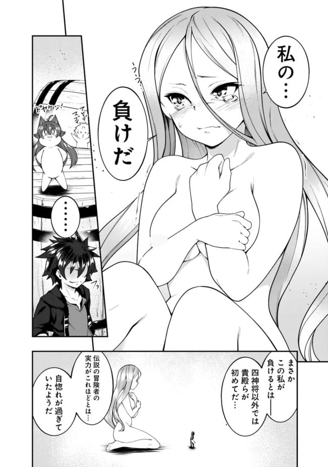 ページ 6 — 第140話