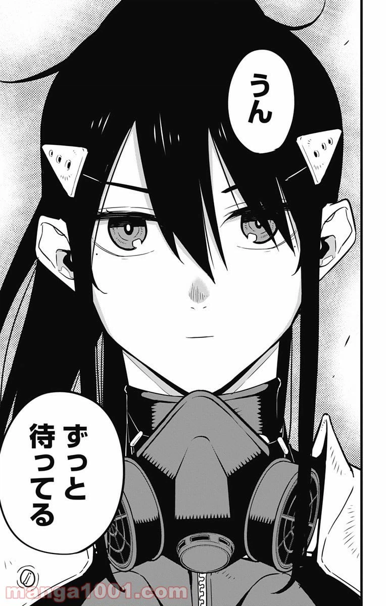 ページ 19 — 第33話