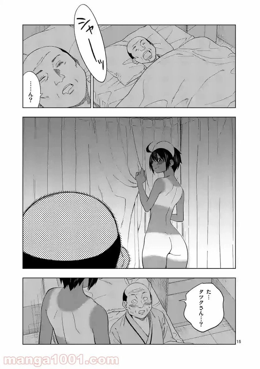 ページ 15 — 第31話