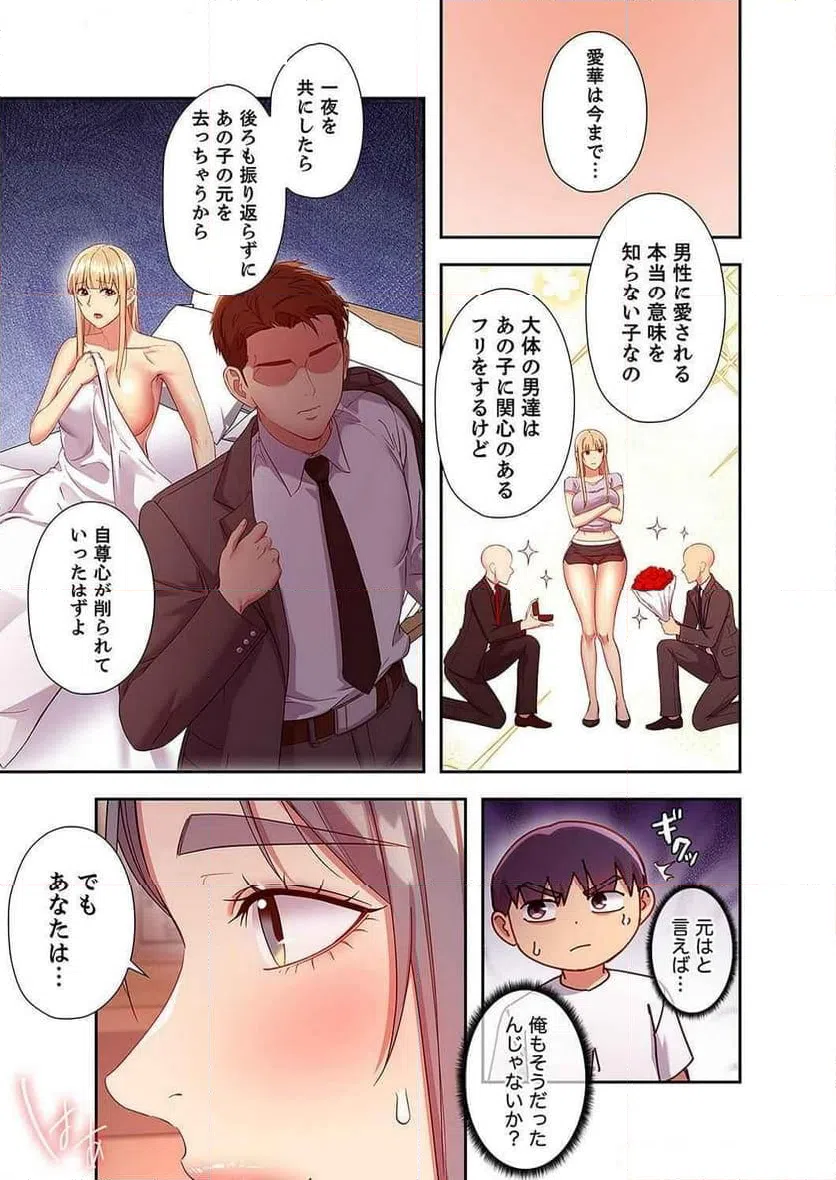 ページ 22 — 第127話