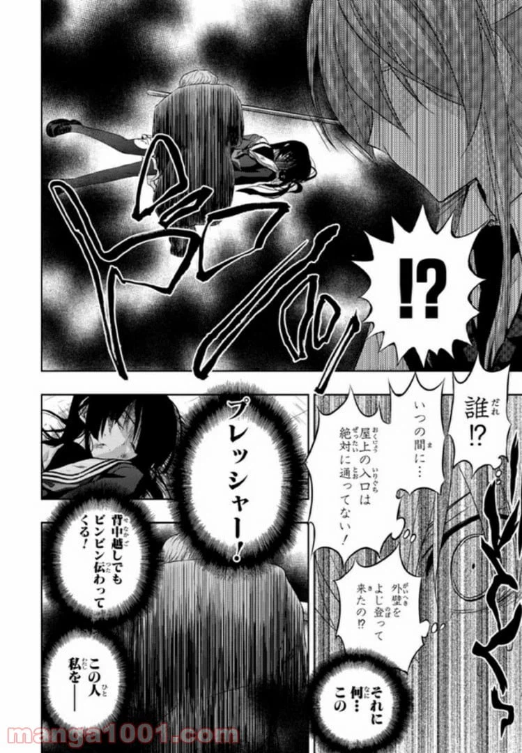 ページ 22 — 第21話