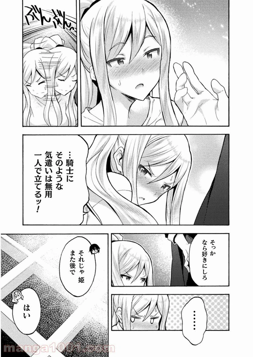 ページ 7 — 第42話