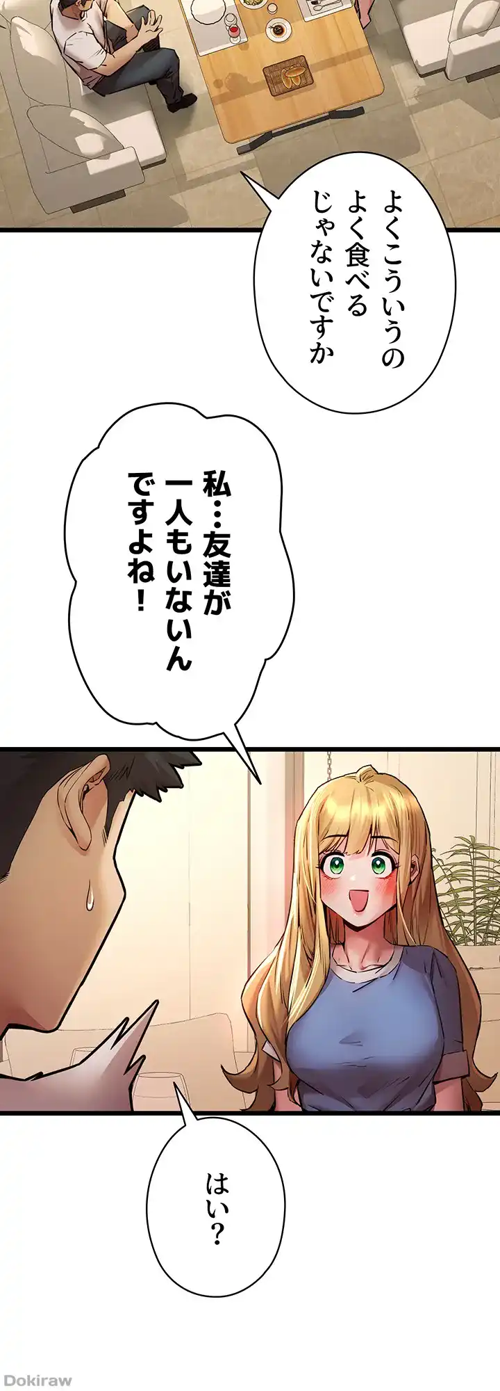 ページ 16 — 第51話