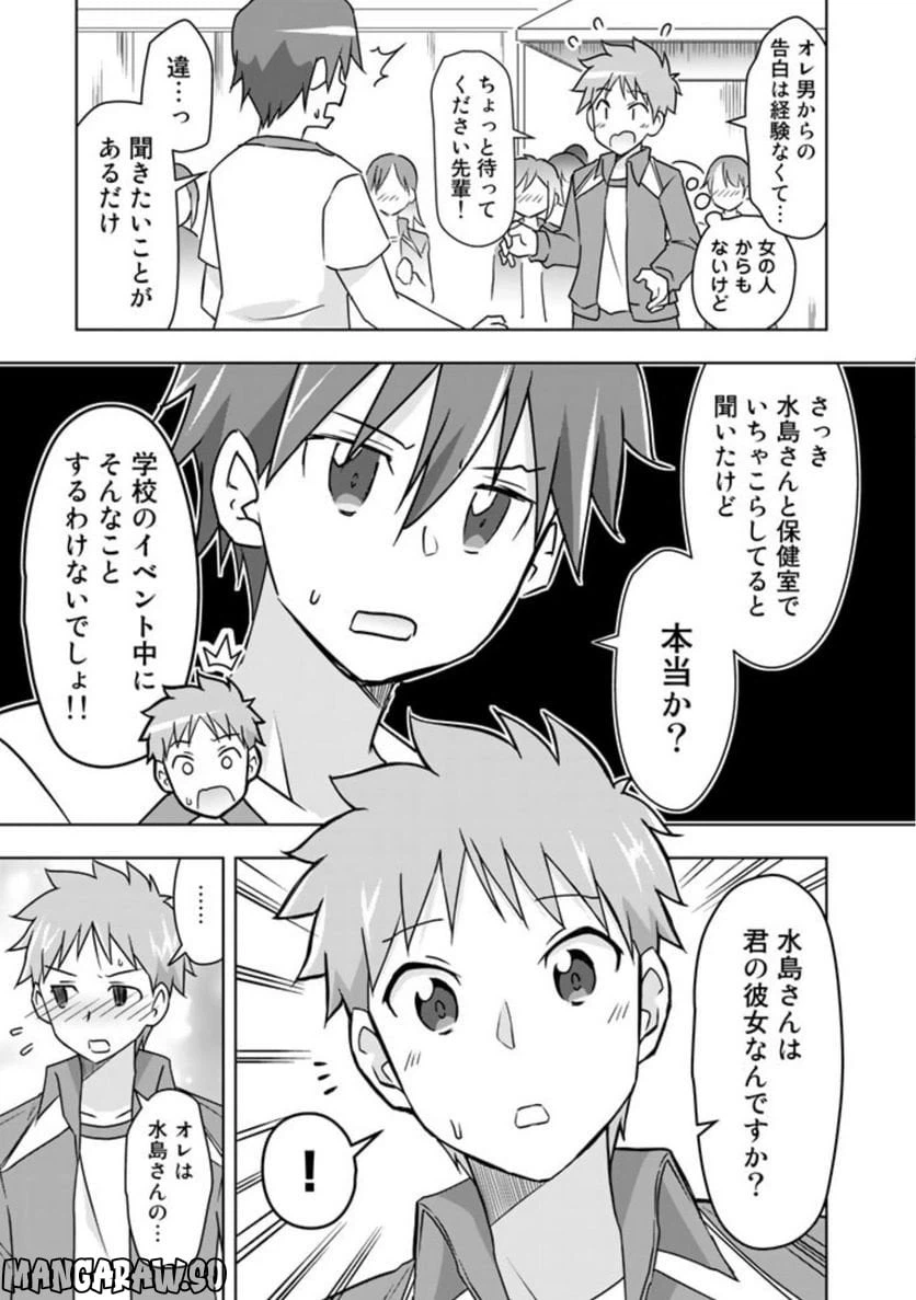 ページ 15 — 第21話