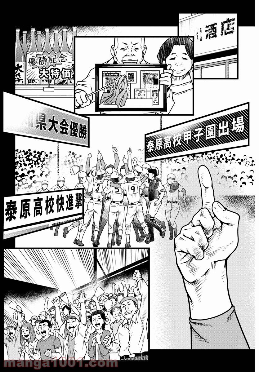 ページ 19 — 第4話