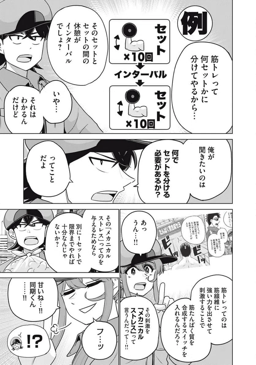 ページ 7 — 第28話
