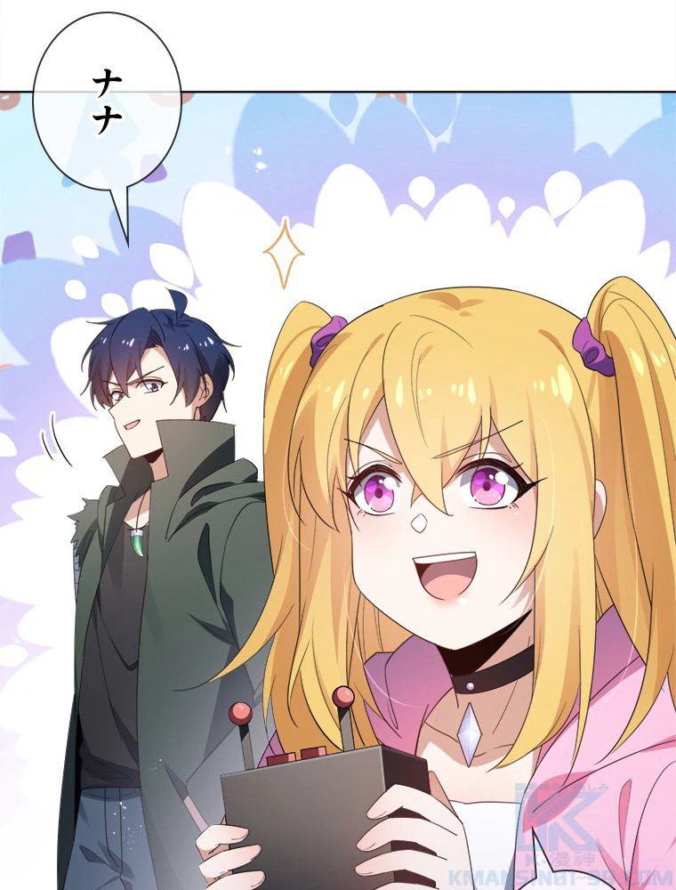 ページ 14 — 第117話