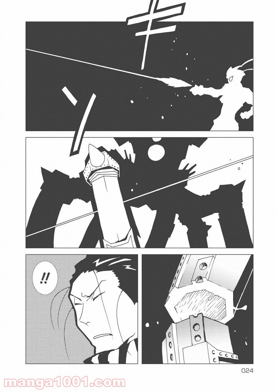 ページ 22 — 第8話