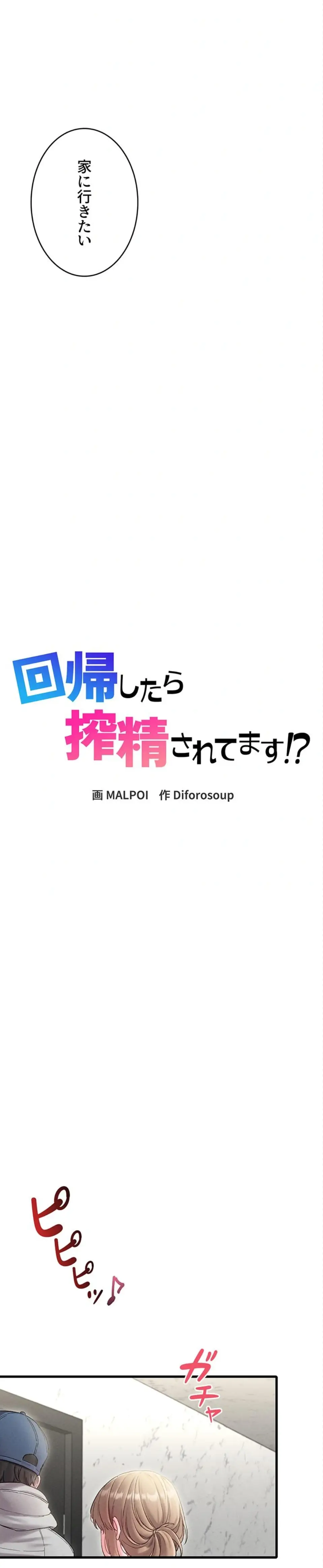 ページ 3 — 第39話