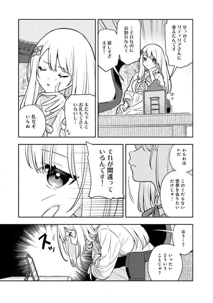 ページ 13 — 第86話