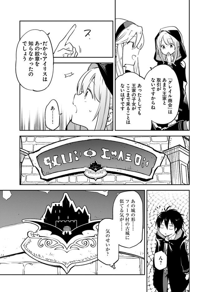 ページ 13 — 第23話