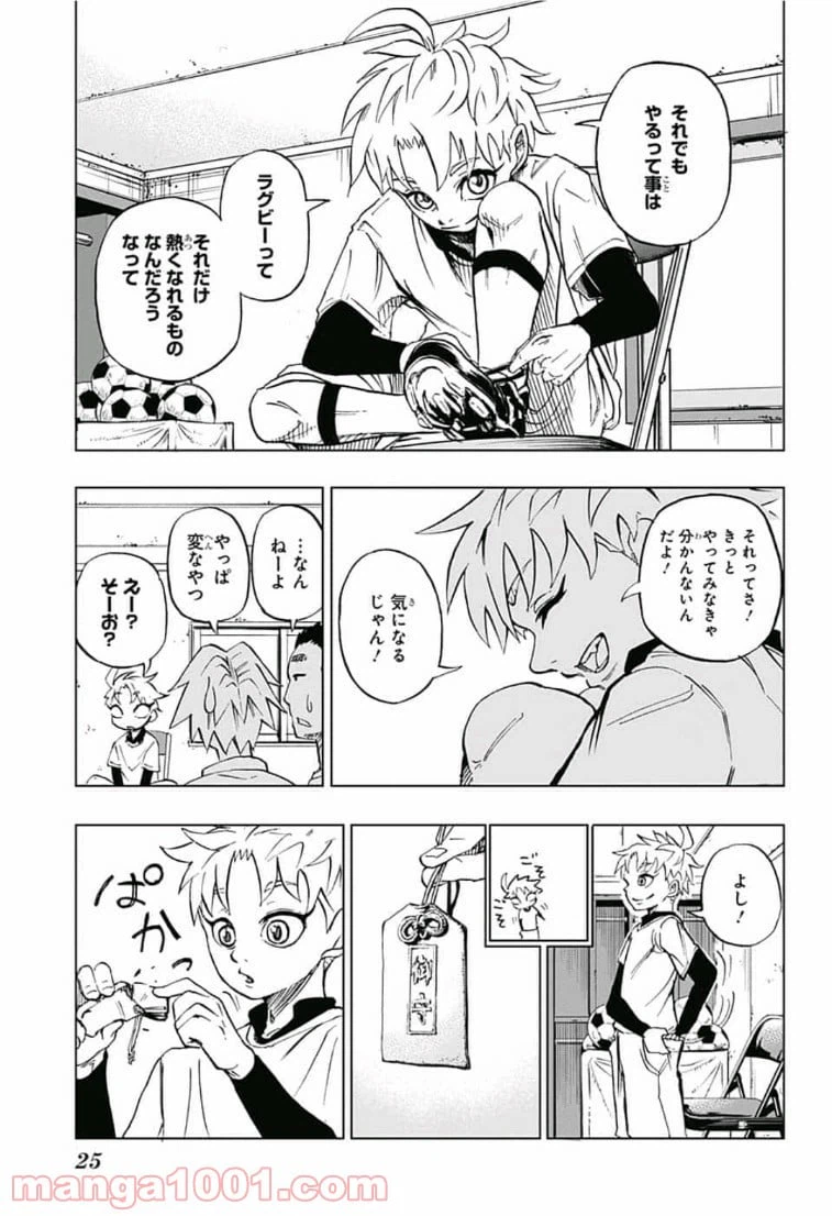 ページ 8 — 第1話