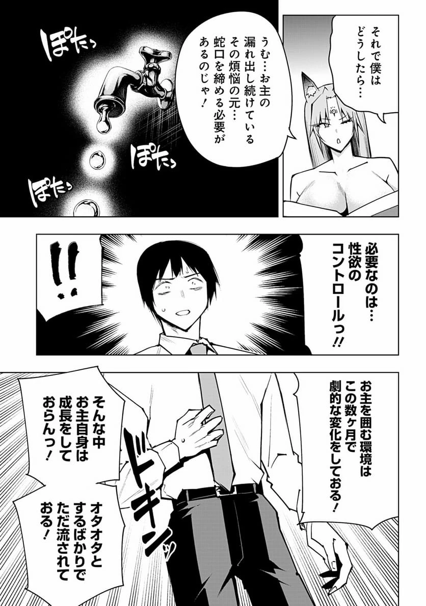 ページ 8 — 第67話