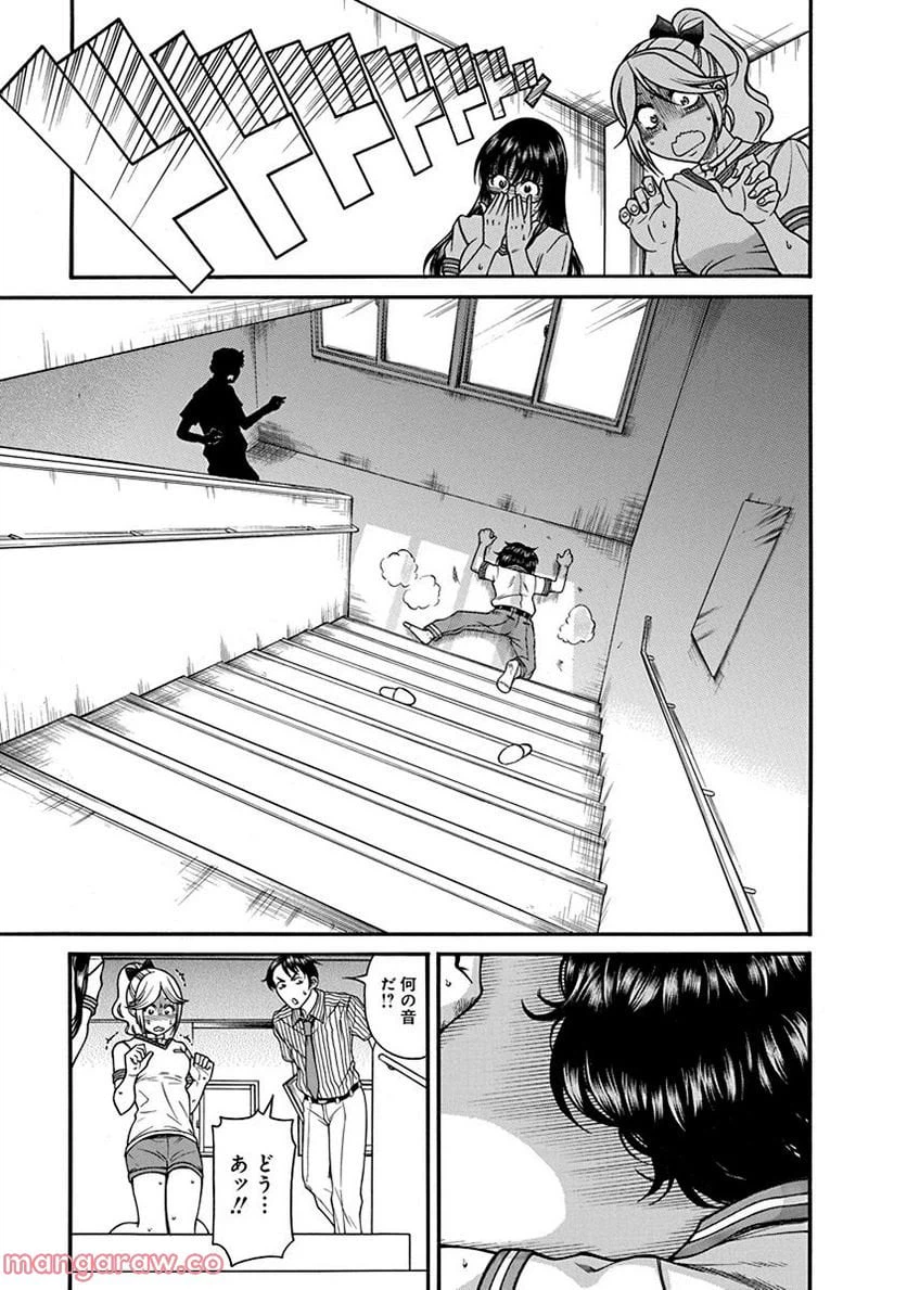 ページ 20 — 第2話