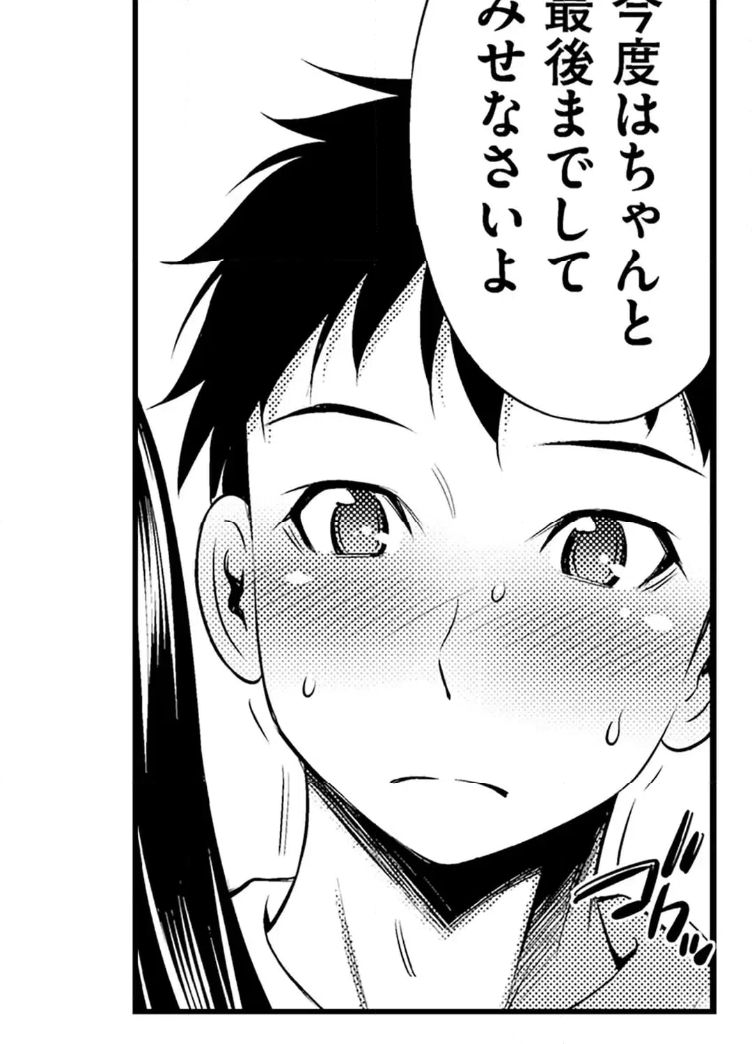 ページ 34 — 第16話