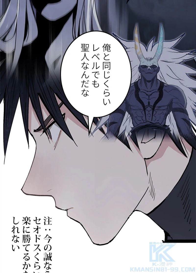 ページ 4 — 第248話