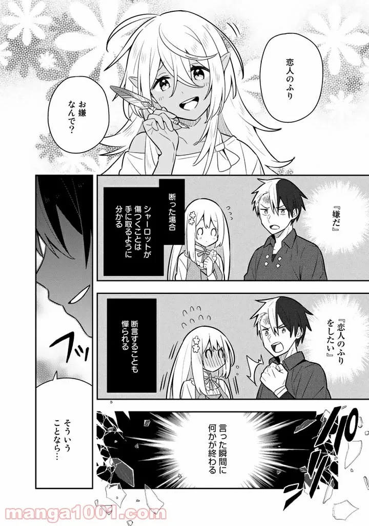 ページ 15 — 第35話