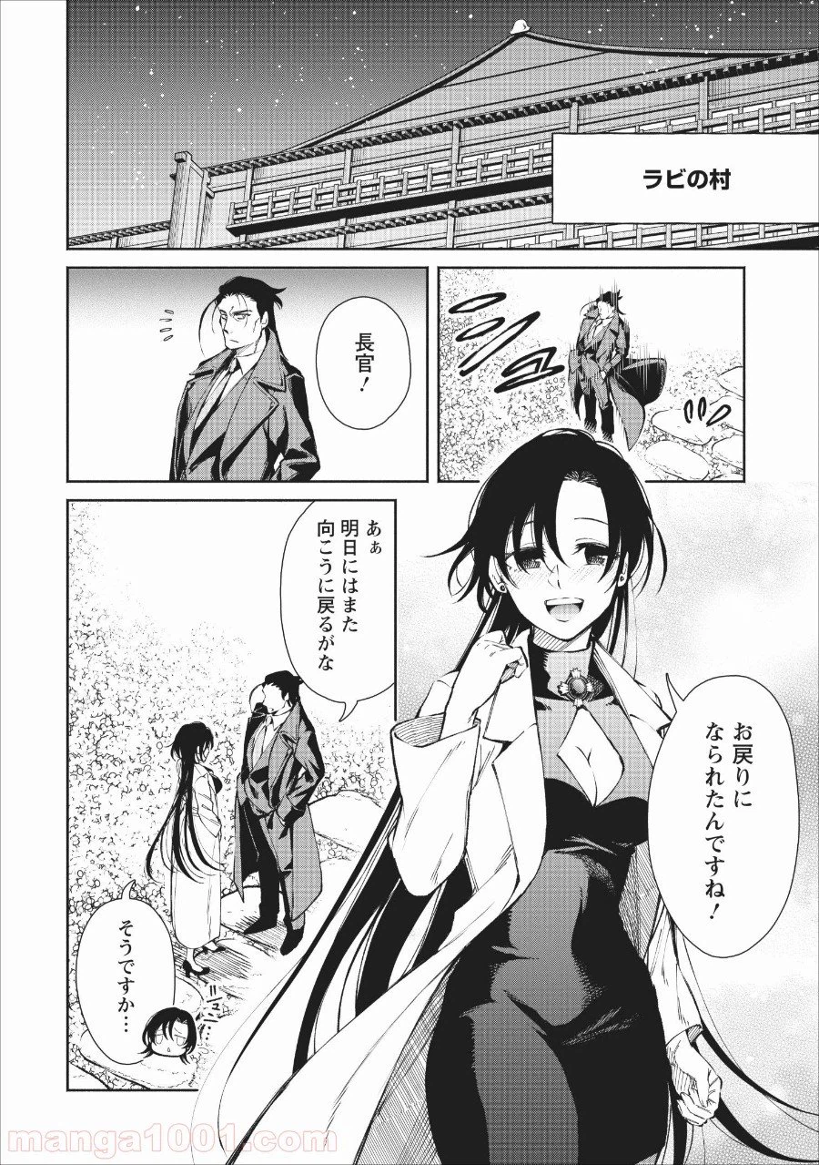 ページ 32 — 第23話