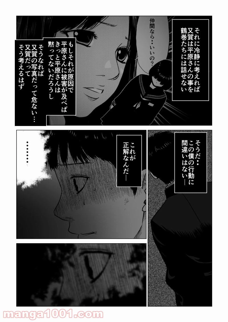 ページ 4 — 第35話