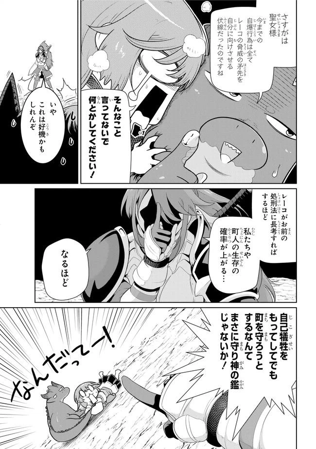 ページ 13 — 第12.1話