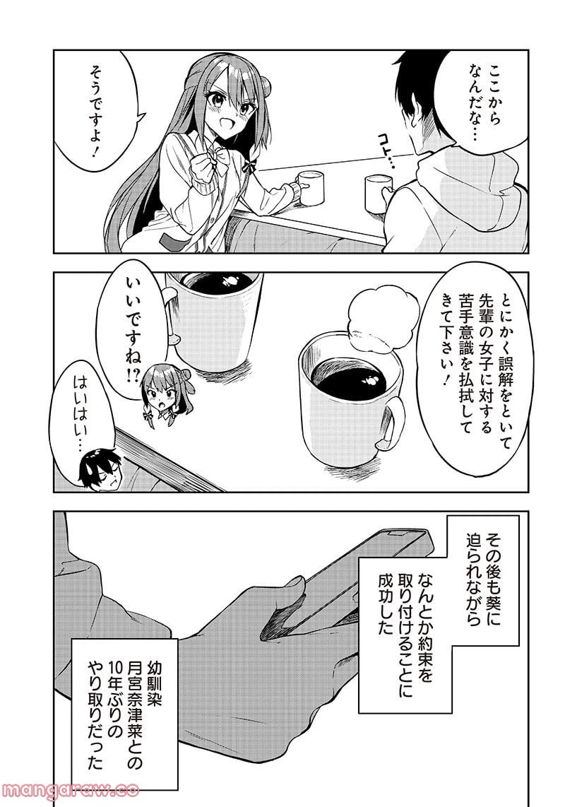 ページ 15 — 第15話