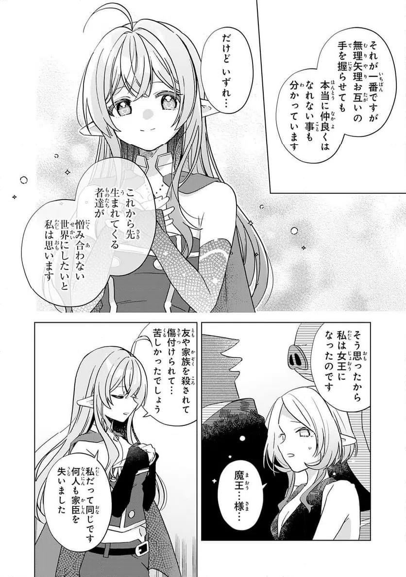 ページ 22 — 第27話