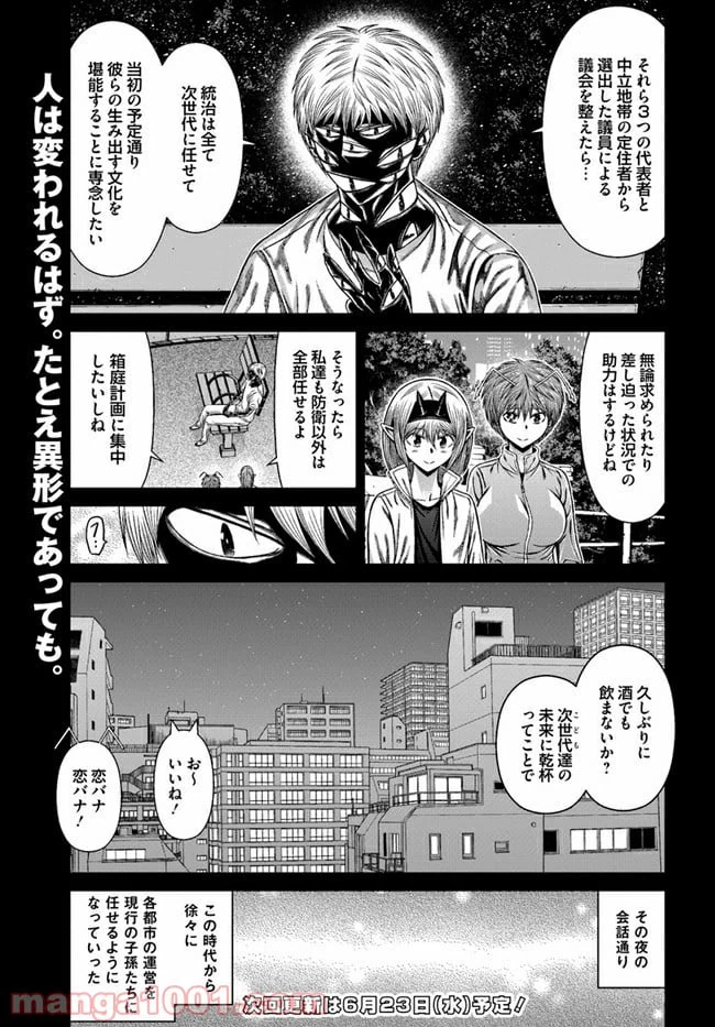 ページ 19 — 第14話