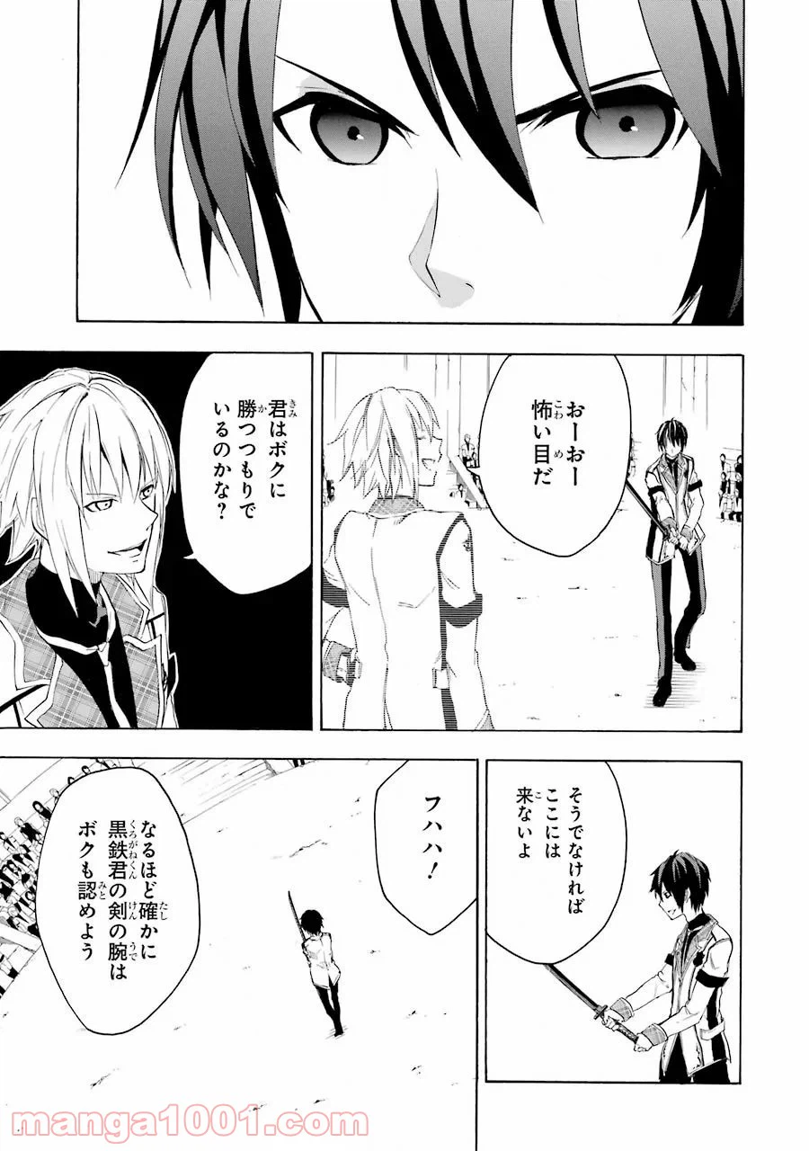ページ 7 — 第8話